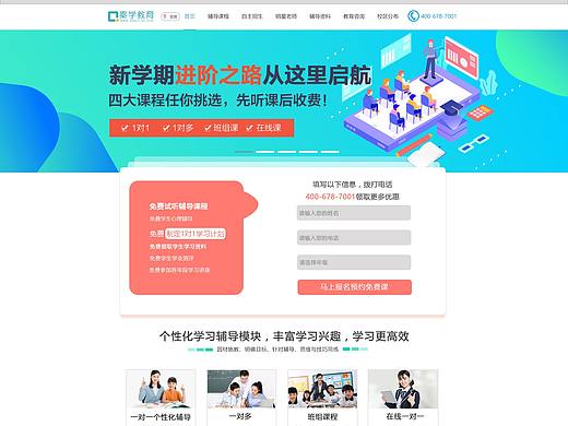 秦学教育网页