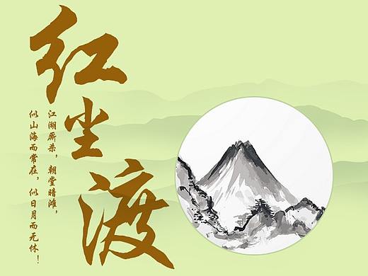 海报，封面（个人主页-ZMzg3NDE5NjQ=） - 海报 - 站酷设计师元线原创素材 - 站酷ZCOOL