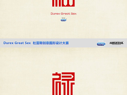 DUREX ---《福禄寿喜财，中国红》