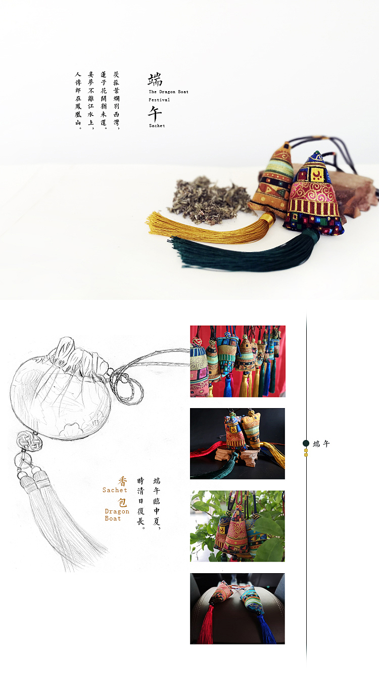 古逸坊手作-长粽子香包