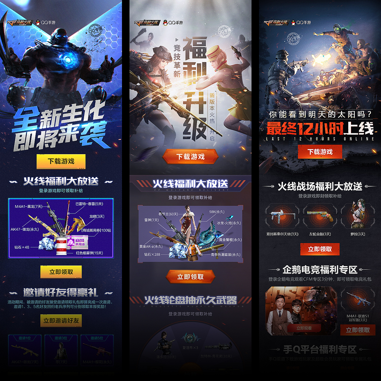 枪战游戏移动端合集