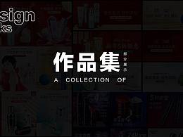 個(gè)人作品集-電商（1）