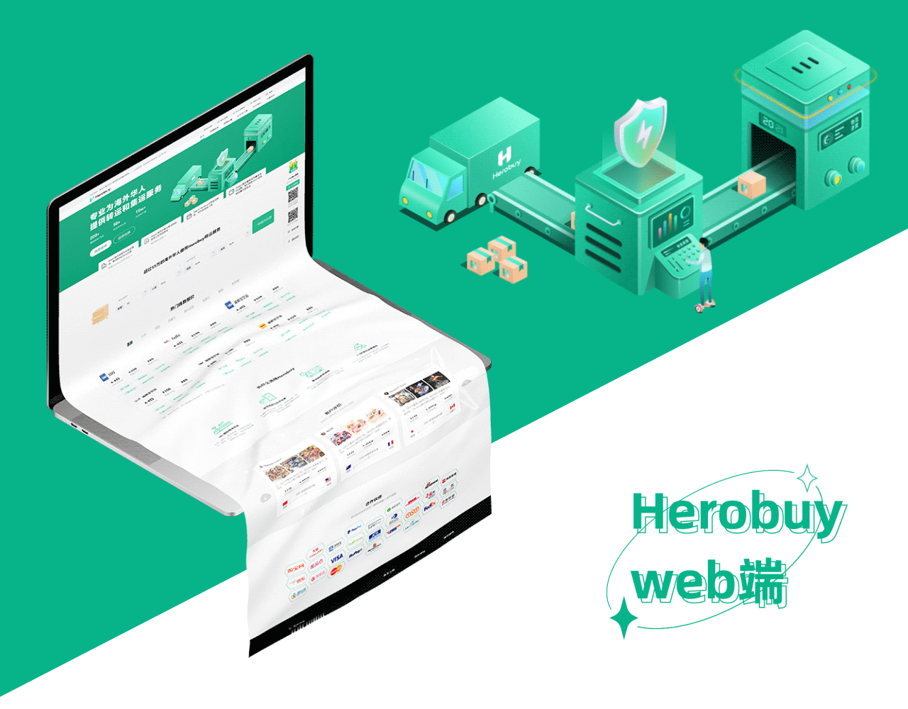 Herobuy国际转运平台（图ZMjY4NjQzMTY0） - APP界面 - 站酷设计师Crush497原创素材 - 站酷ZCOOL