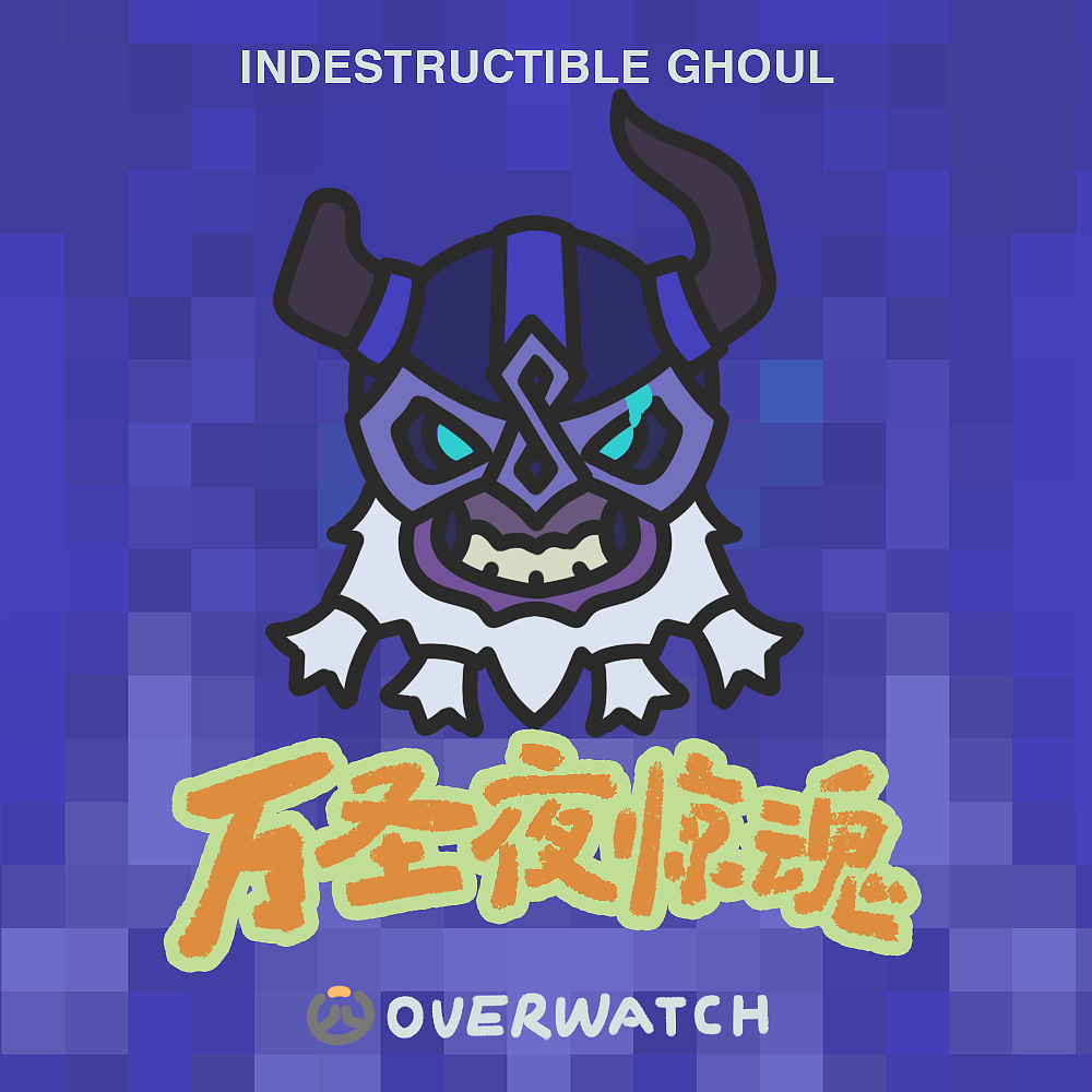 2021守望先锋万圣夜