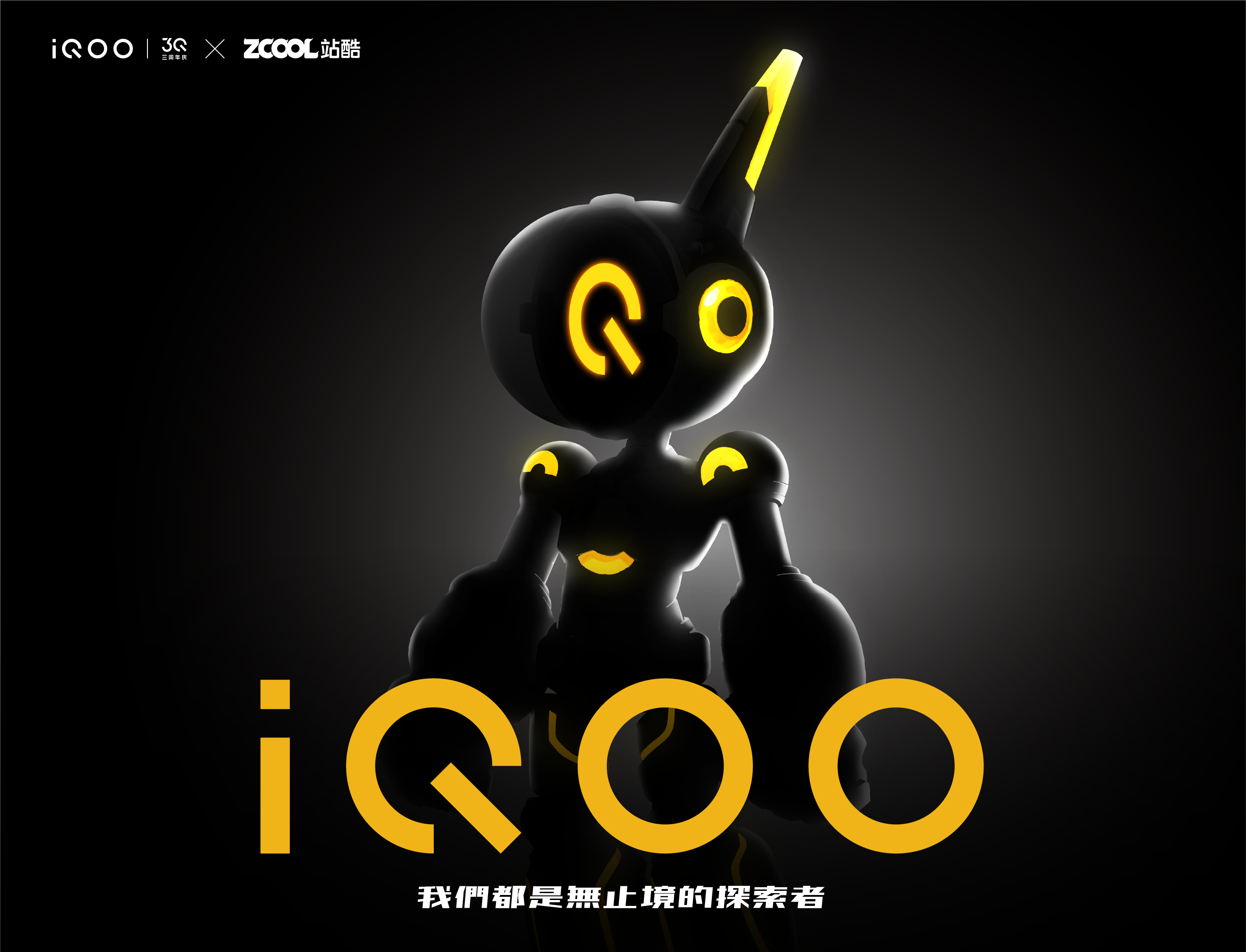 iqoo虚拟形象设计 