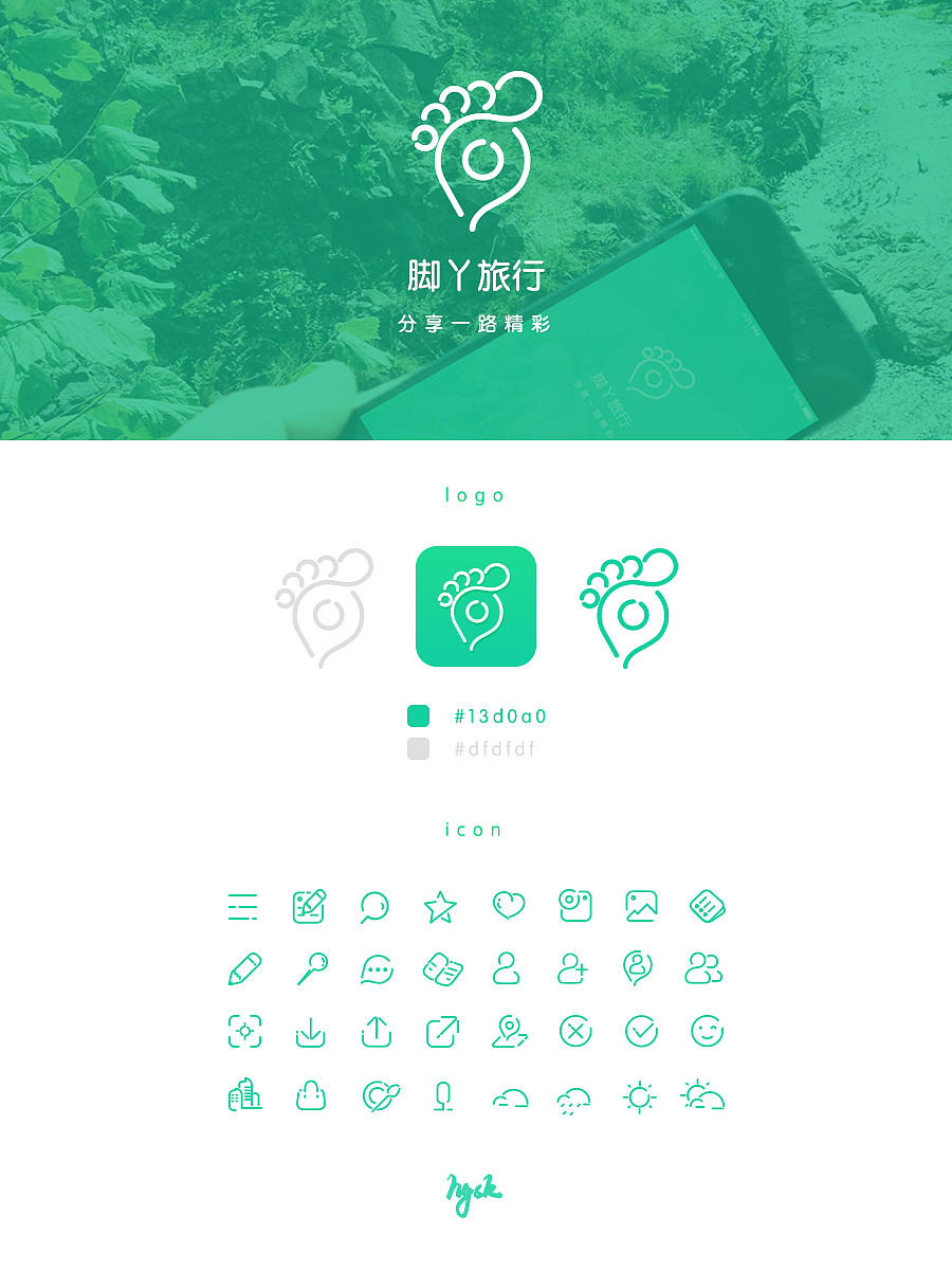 图标练习-脚丫icon（图ZNDIyMjM1NDA=） - 图标 - 站酷设计师hgsk原创素材 - 站酷ZCOOL