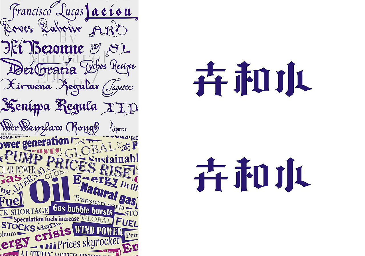 卉和水-旦生创意