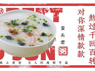 美食banner