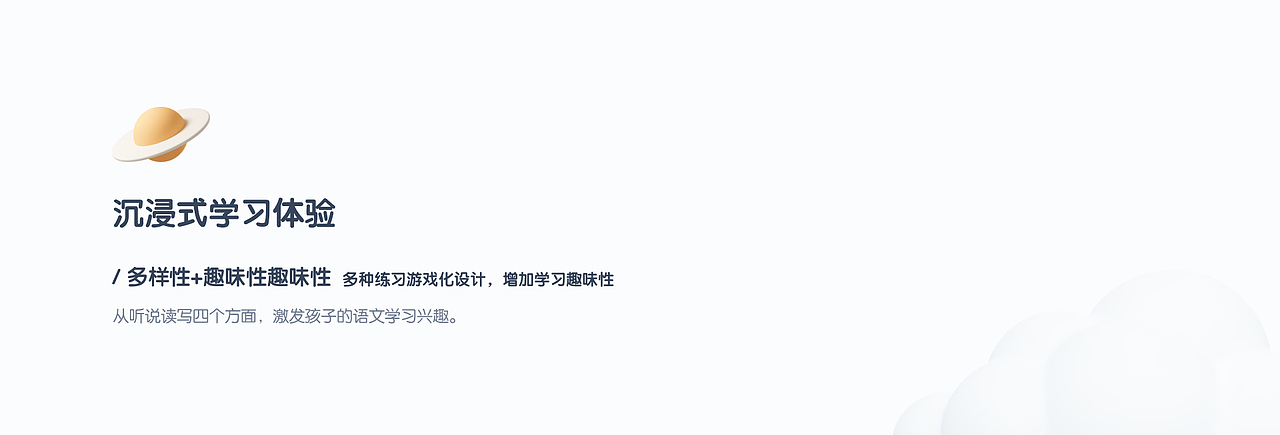 学前教育沉浸式体验探索（图ZMjg0NjQ1NjUy） - APP界面 - 站酷设计师SunriseCC原创素材 - 站酷ZCOOL