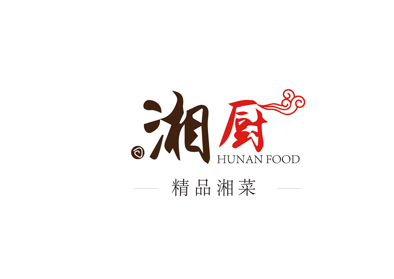 渝小馆川菜馆字体商标设计LOGO设计 - LOGO123