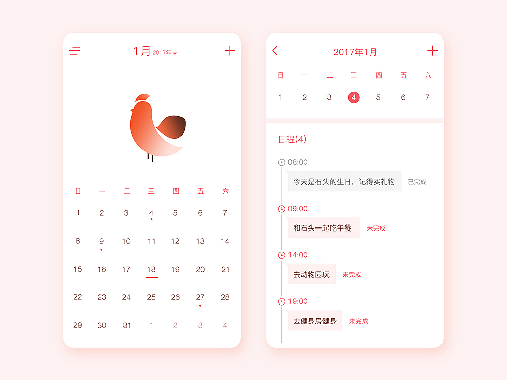 最近的一些界面练习（图ZNjkxNzE1MjA=） - APP界面 - 站酷设计师saber1原创素材 - 站酷ZCOOL