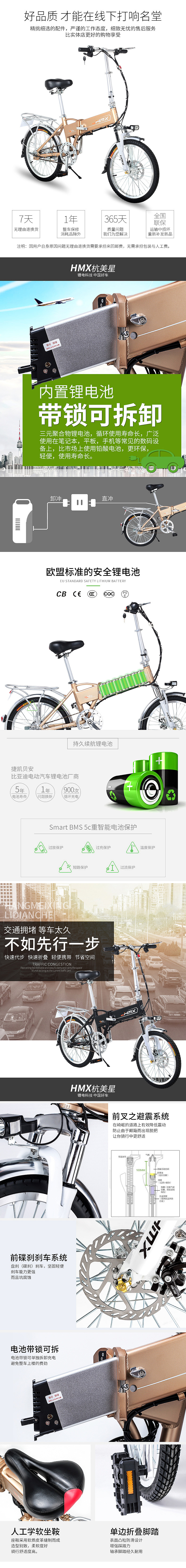 杭美星电动折叠自行车详情页（图ZNzg3NzU4MDA=） - 电商 - 站酷设计师子浩67206原创素材 - 站酷ZCOOL