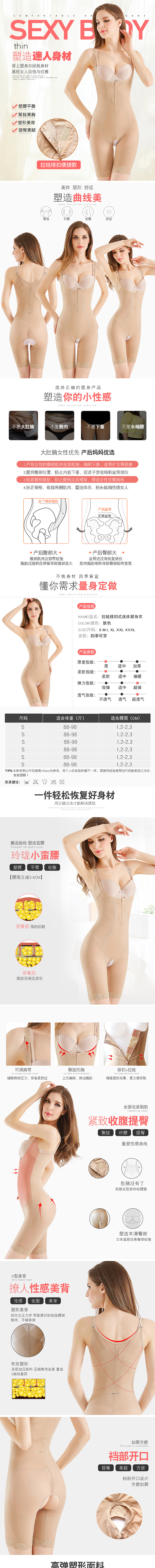 塑身衣详情2
