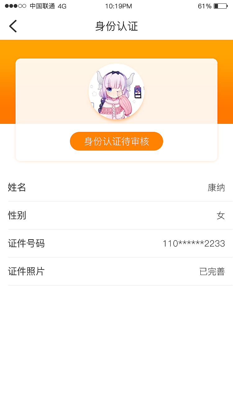 广告APP（图ZMTI2Nzc4OTky） - APP界面 - 站酷设计师lovermai原创素材 - 站酷ZCOOL
