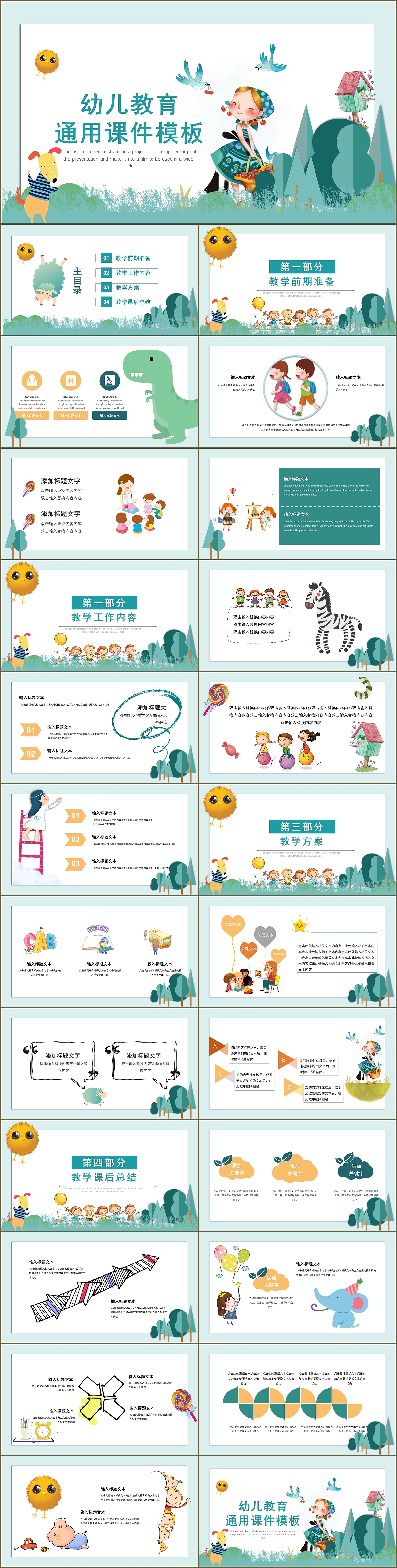 蓝色可爱清新卡通风幼儿教育教学培训课件PPT模板（图ZMTM4NjM3MDI4） - PPT/Keynote - 站酷设计师PPT设计师01原创素材 - 站酷ZCOOL