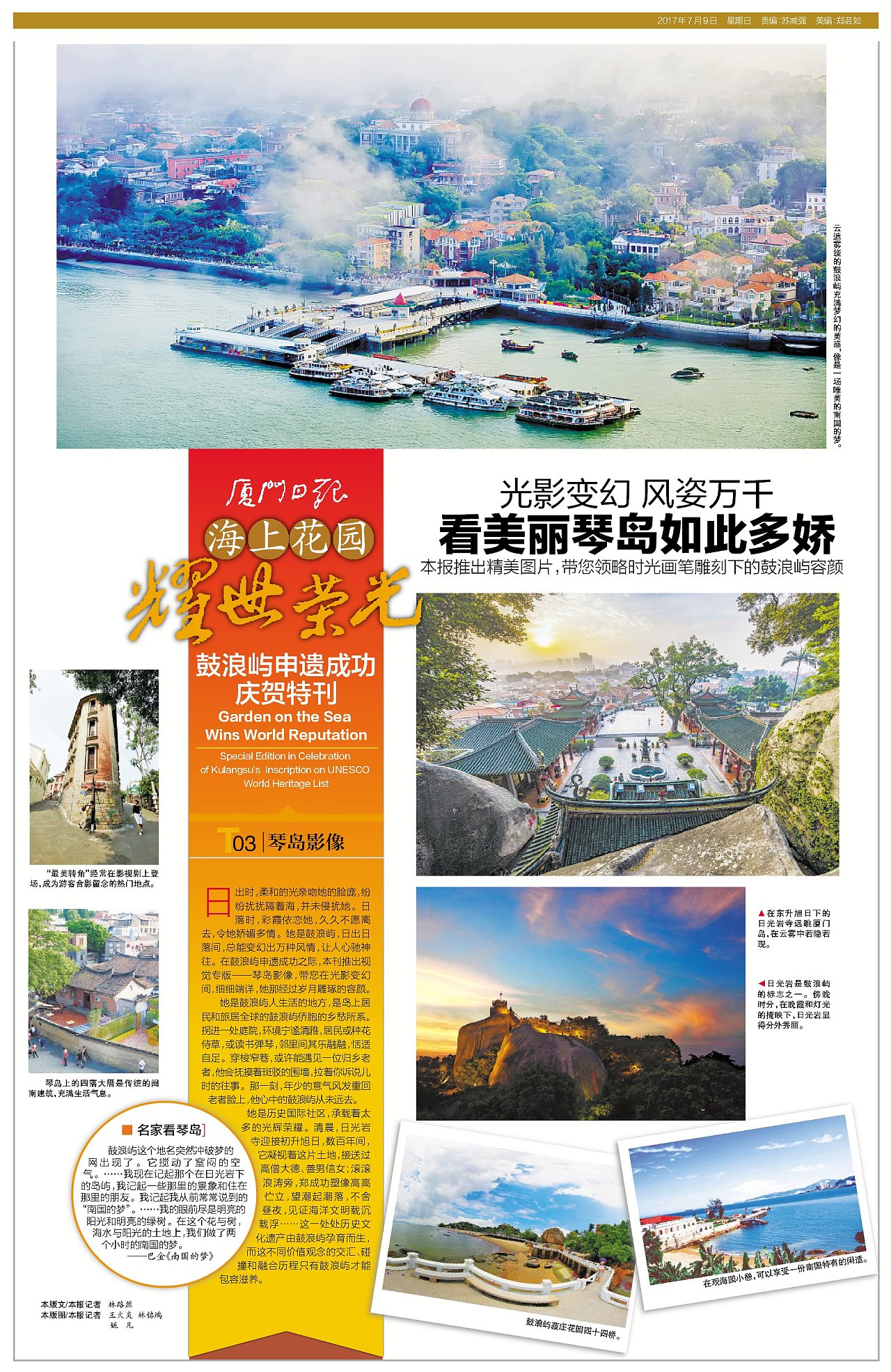 早期部分好版面收集006一些特刊