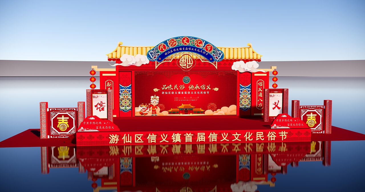 4.5.6线城市专用不专业舞美设计-未执行民俗节（图ZMjkxOTIzODA0） - 舞台美术 - 站酷设计师阿丶醉原创素材 - 站酷ZCOOL
