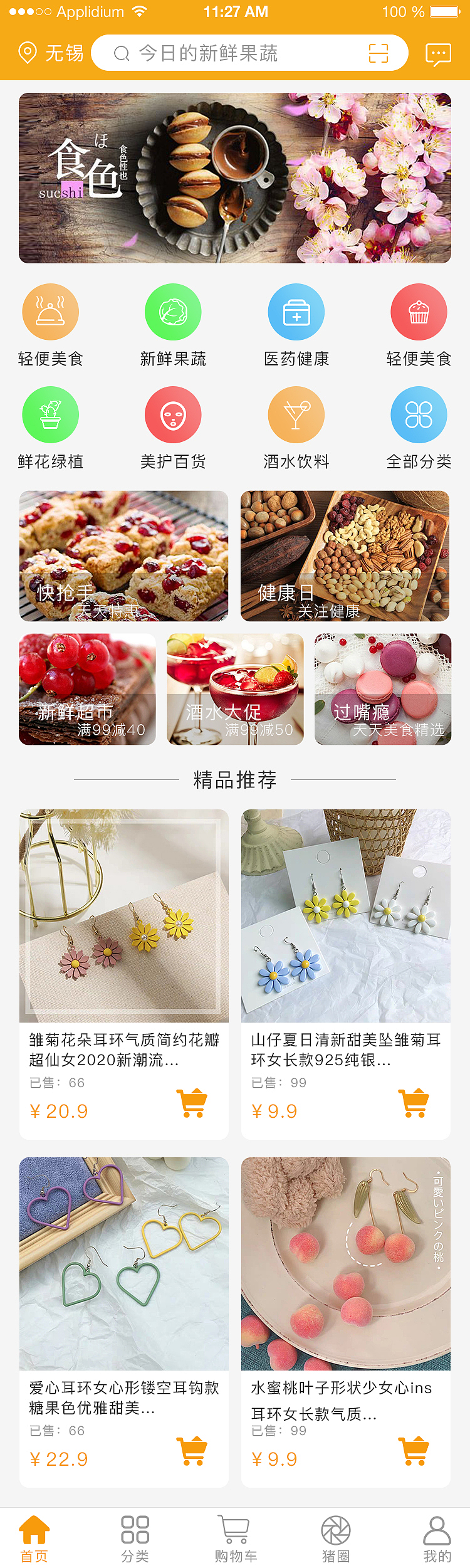 APP页面设计（图ZMTk5ODQ3MjEy） - APP界面 - 站酷设计师小米不喝粥原创素材 - 站酷ZCOOL