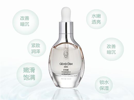 化妆品海报 
