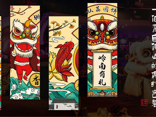 礼品包装 I 佛山礼饼国潮风插画