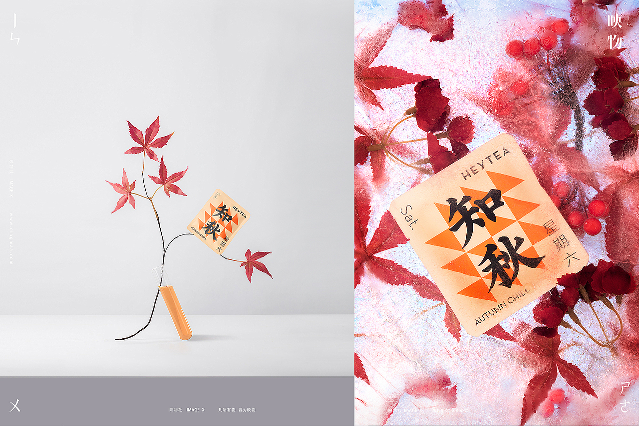 电商产品摄影 | 喜茶灵感一周 x 映物社