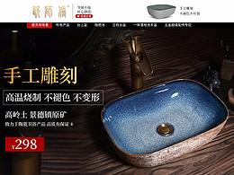 瓷器 洗手池 首页