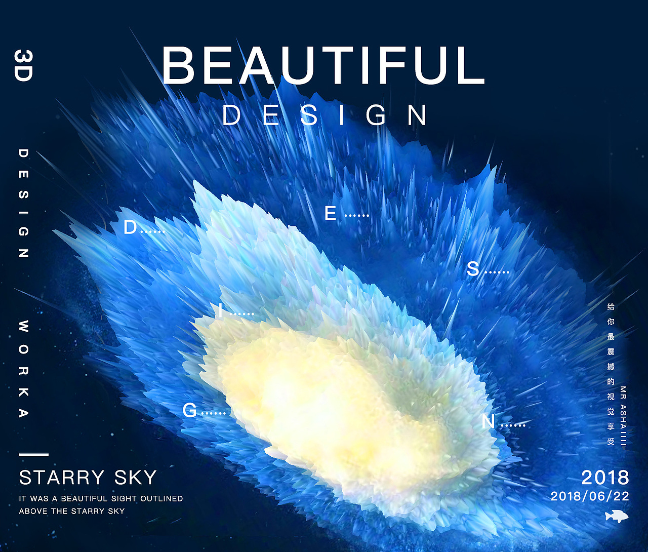 炫酷海报视觉爆炸系列