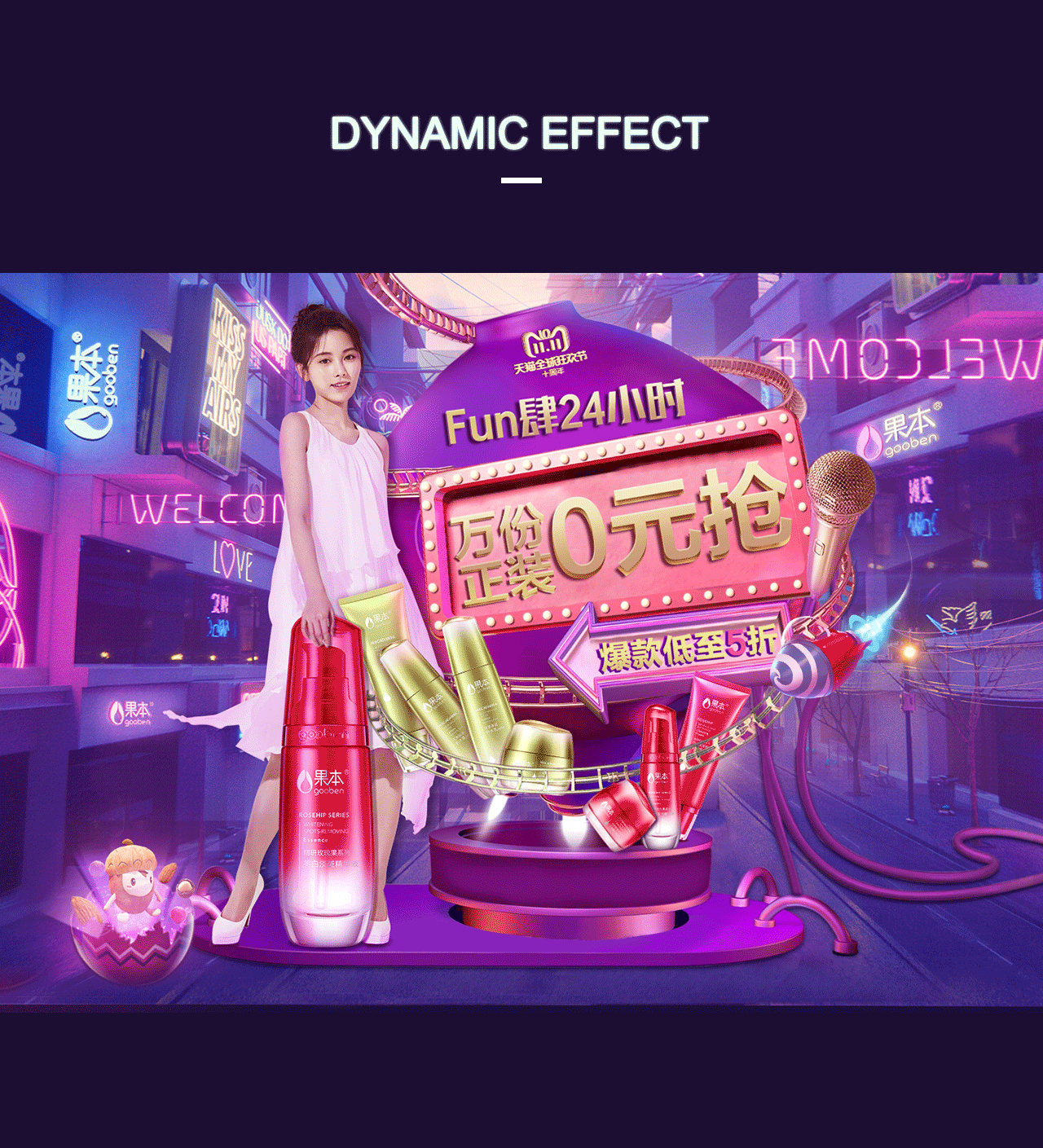 双十一果本首页分享（图ZMTM2NTkzMTE2） - 电商 - 站酷设计师斯加分原创素材 - 站酷ZCOOL