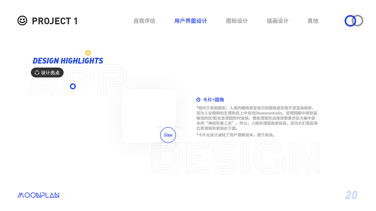 2019年设计作品集（图ZMTc4MjkwMDk2） - APP界面 - 站酷设计师MOONPLAN原创素材 - 站酷ZCOOL