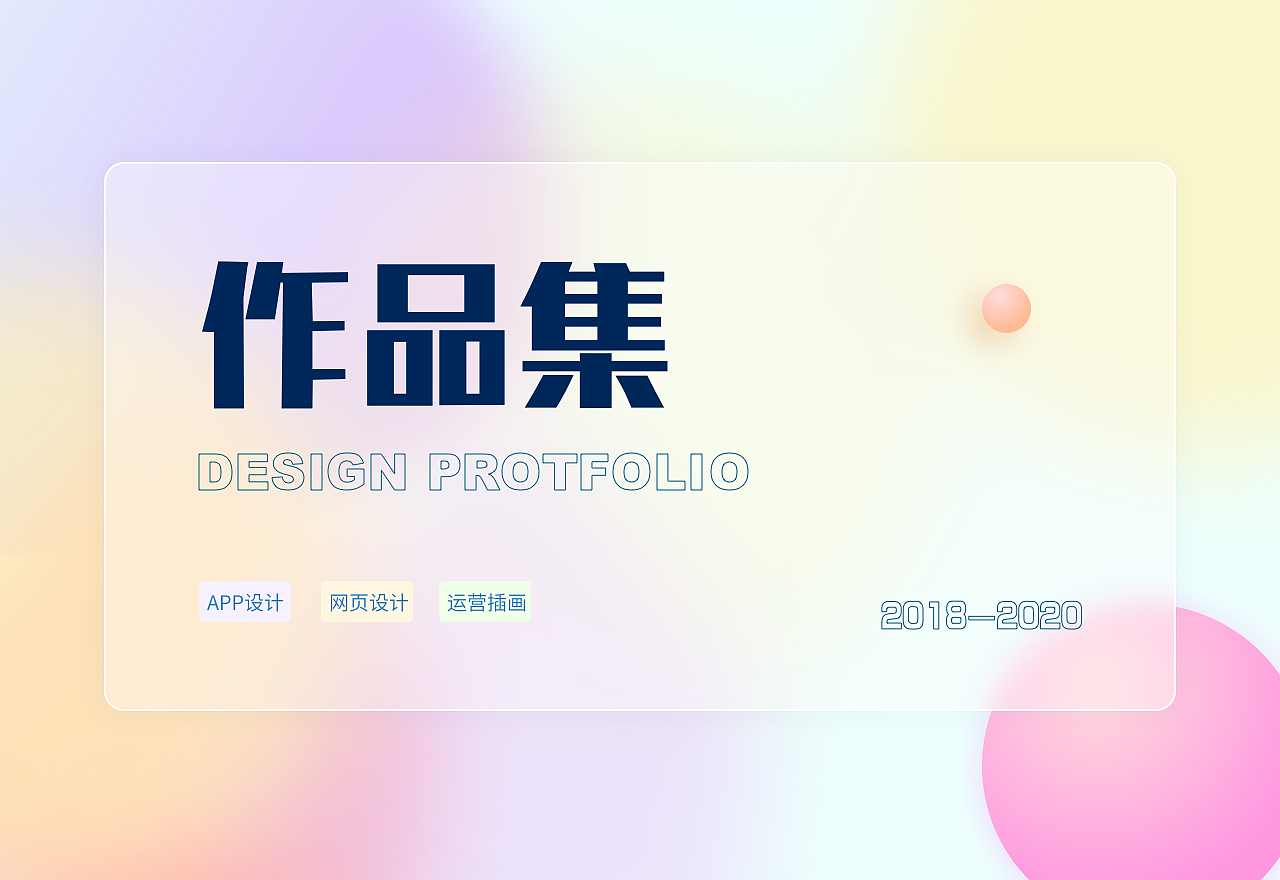 个人作品集（图ZMjUwMTg2OTc2） - APP界面 - 站酷设计师Ada艾达_原创素材 - 站酷ZCOOL