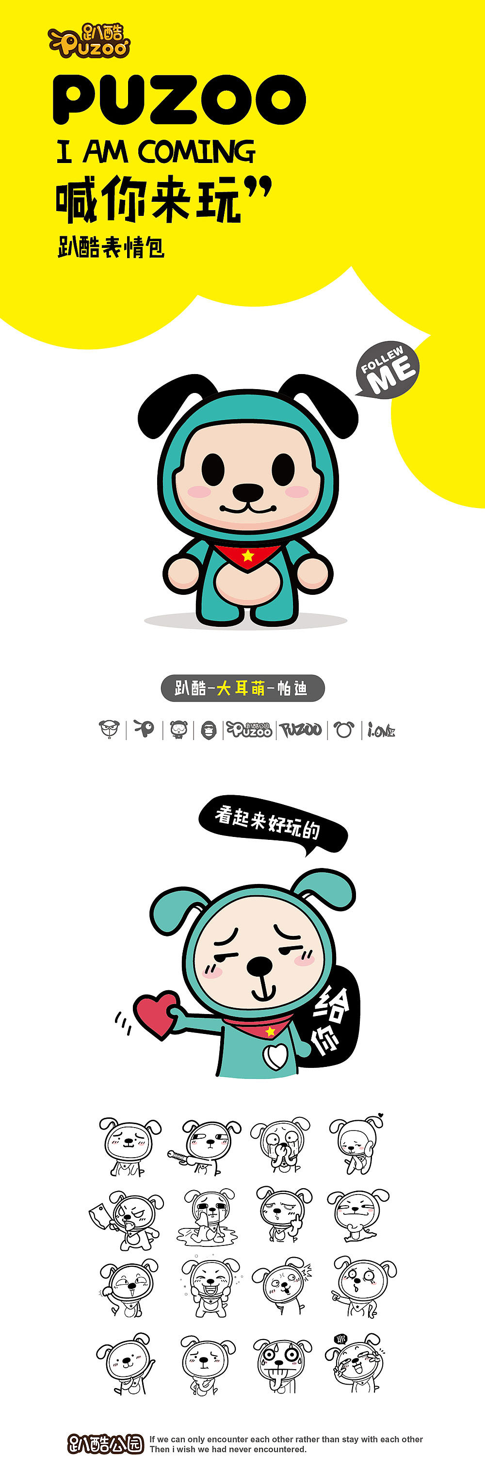 微信表情包【趴酷PUZOO】贱萌装逼风（图ZNTI5NzI3MzY=） - 网络表情 - 站酷设计师蓝橙创新原创素材 - 站酷ZCOOL