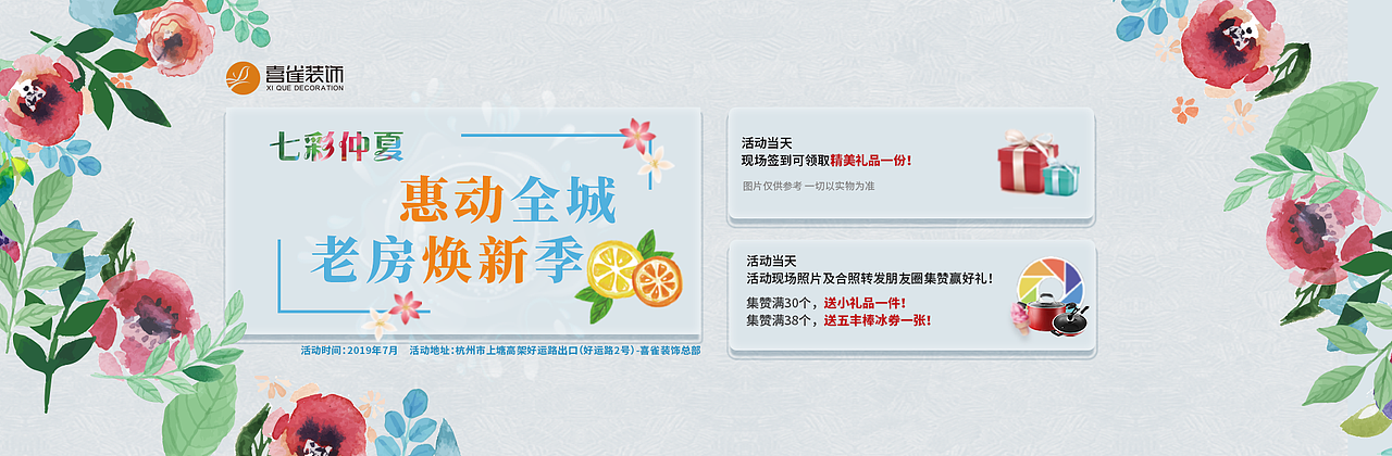 博州喜雀活动（图ZMTc4MjQ2NDg0） - 品牌 - 站酷设计师Gavil原创素材 - 站酷ZCOOL