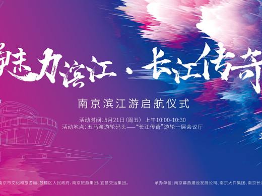 活动主KV设计