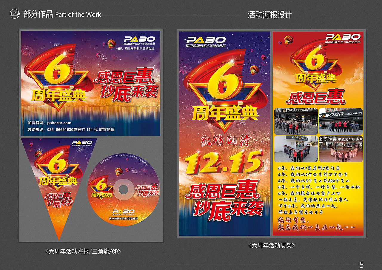 个人作品集（图ZMjQ0NjcwNTI=） - 其他平面 - 站酷设计师三毛不是三根毛原创素材 - 站酷ZCOOL