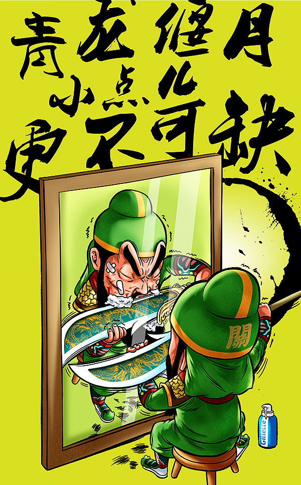 商业插画—《放开那三国》系列海报（图ZMTcxMjUwMjQ=） - 商业插画 - 站酷设计师林大奋原创素材 - 站酷ZCOOL