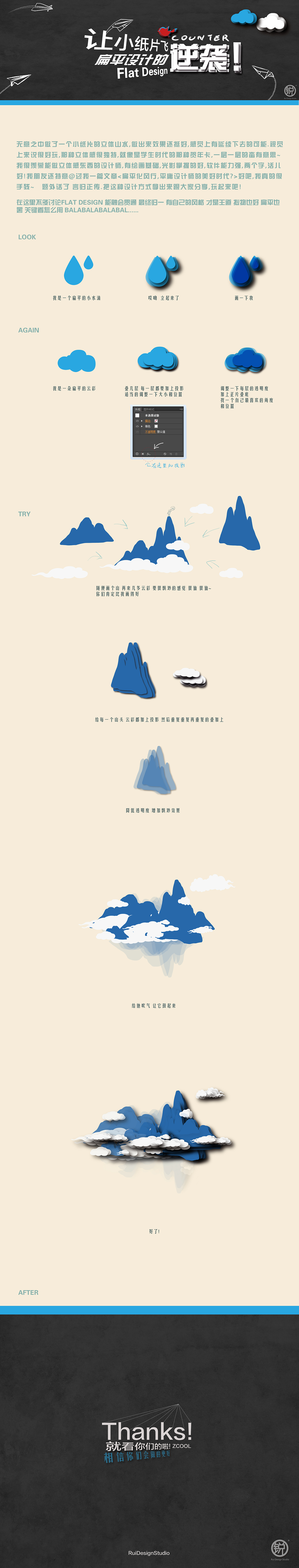 让小纸片飞 扁平设计的逆袭 扁平变立体 投影重叠（图ZMTE0MzY4NzI=） - 图案 - 站酷设计师另存为W王一原创素材 - 站酷ZCOOL