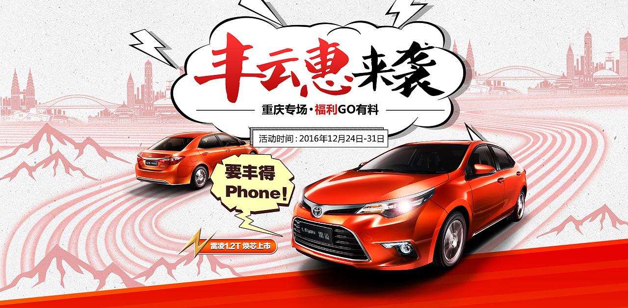 汽车天猫页面(东风小康、广汽丰田)