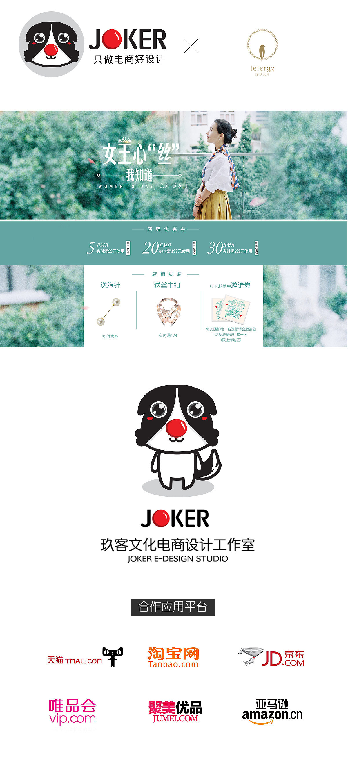 配饰页面-JOKER-浮梦灵犀丝巾38
