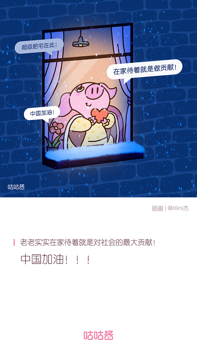 咕咕醬每日一圖（2020年02月份）（圖ZMTk2ODY1MjM2） - 商業(yè)插畫 - 站酷設(shè)計(jì)師MiniJay原創(chuàng)素材 - 站酷ZCOOL