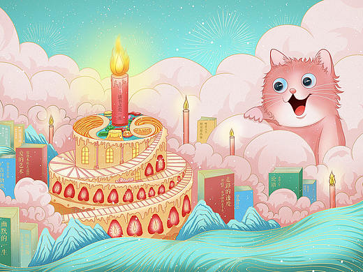 生日祝福创作