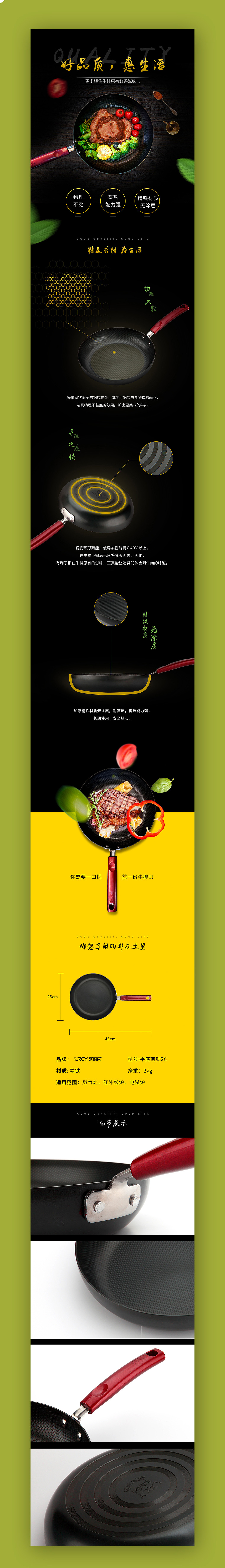 天猫详情页（图ZNzkyODQxNjg=） - 电商 - 站酷设计师爱玩泥巴的小倪原创素材 - 站酷ZCOOL