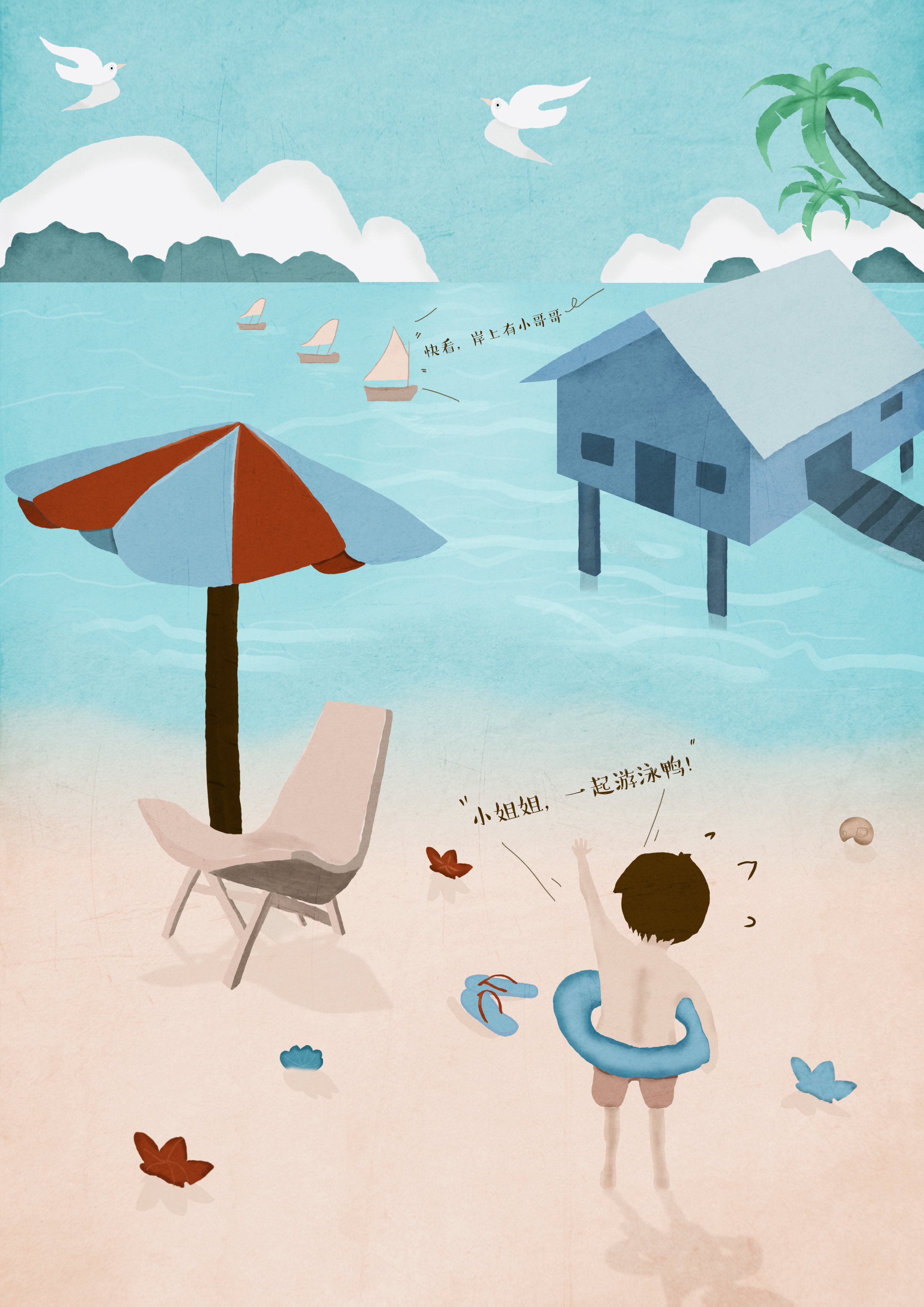 夏日沙滩背景插画|平面|其他平面|极光小电流 - 原创作品 - 站酷 (ZCOOL)