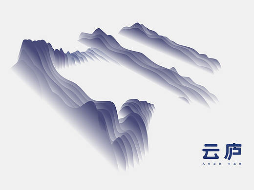 云庐提案