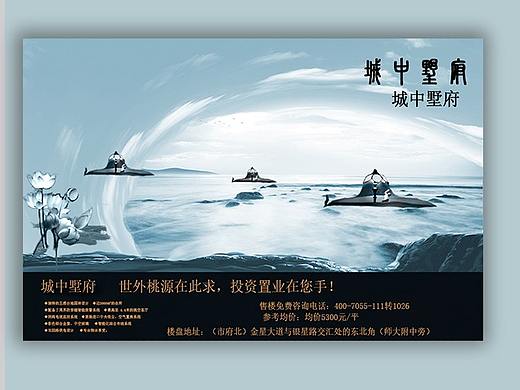 海报练习