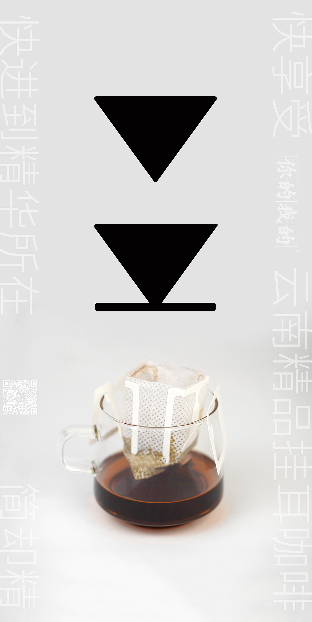 云南精品挂耳咖啡海报