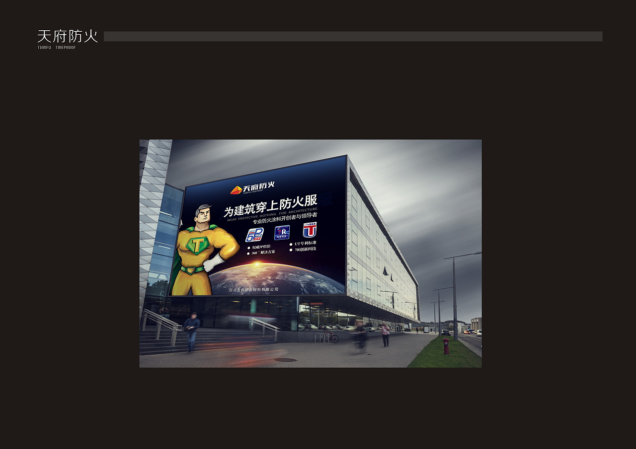 VI设计 防火涂料/工业VI/建筑VI/一道设计原创（图ZNzkwNzU4MTY=） - 品牌 - 站酷设计师一道三略原创素材 - 站酷ZCOOL