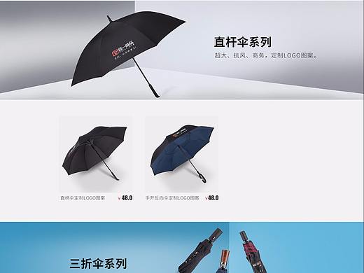 雨伞首页