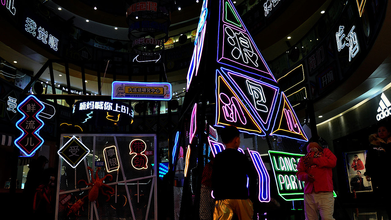 浪包趴儿—大连话主题美陈展