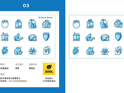 21天线性图形创意打卡挑战-第一天（个人主页-ZMzU5NjY4NDA=） - 图标 - 站酷设计师IceCrea原创素材 - 站酷ZCOOL