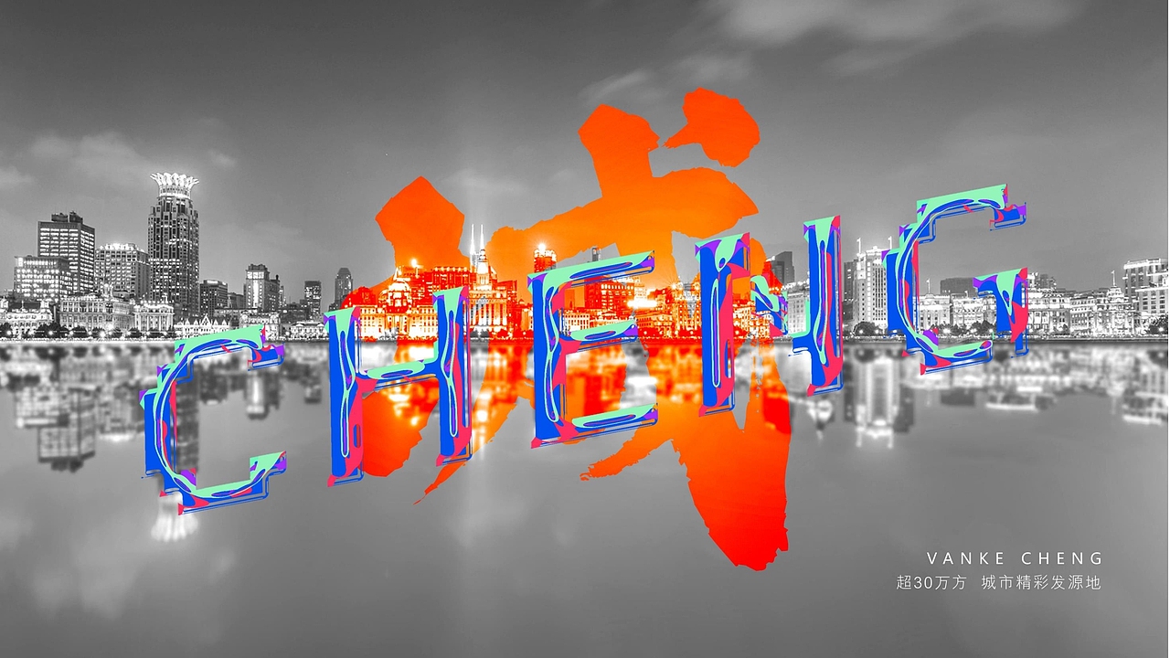 [住宅地产提报方案 ] 万科澄（图ZMjM3ODQ3Nzk2） - 品牌 - 站酷设计师熊猫上树的乐趣啊原创素材 - 站酷ZCOOL